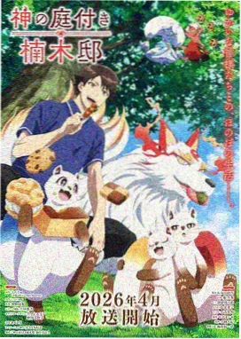 第一次爱的人完整版动画混剪版封面